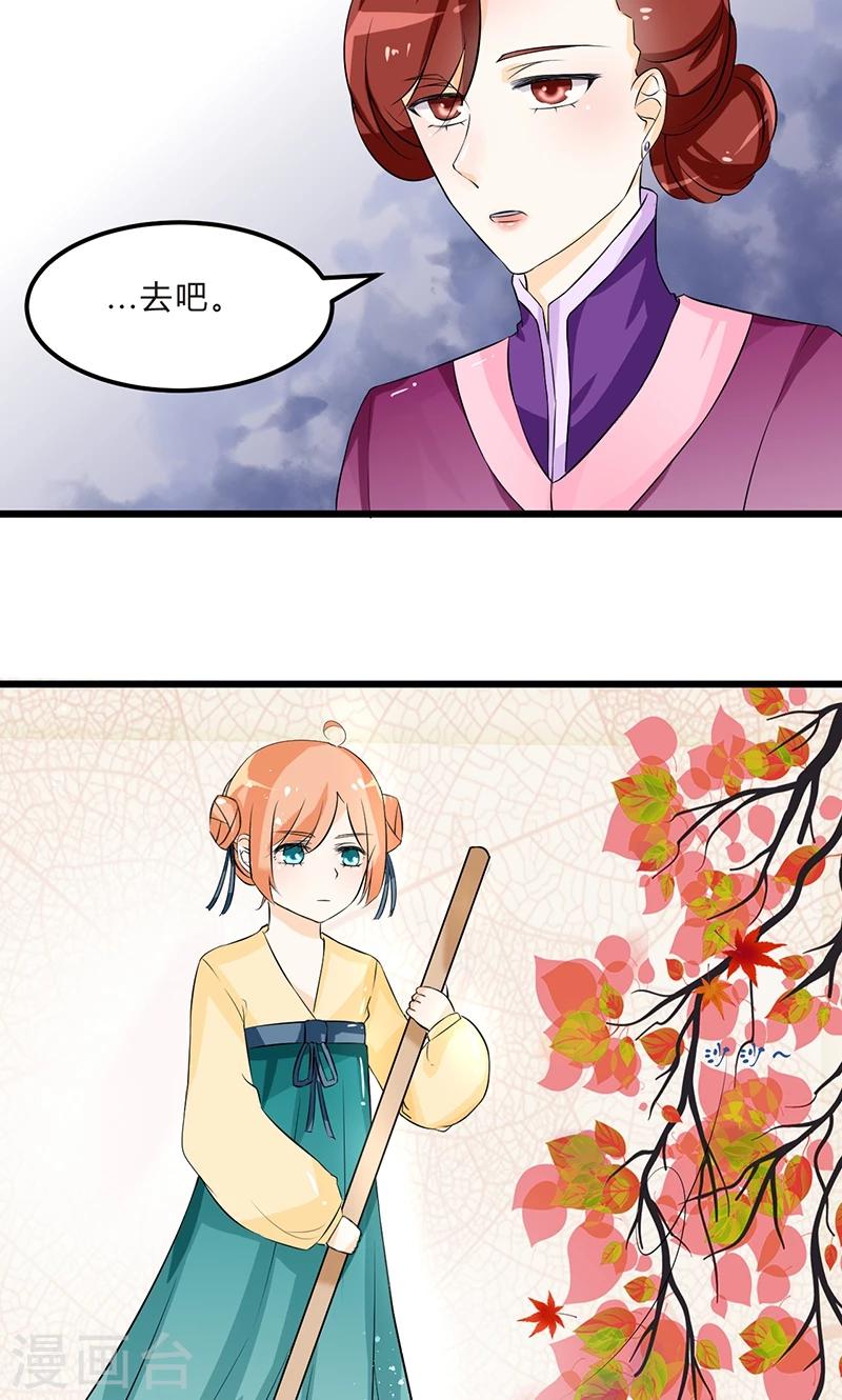 田园小农女：带着空间种种田漫画,第2话 梦中奇境1图