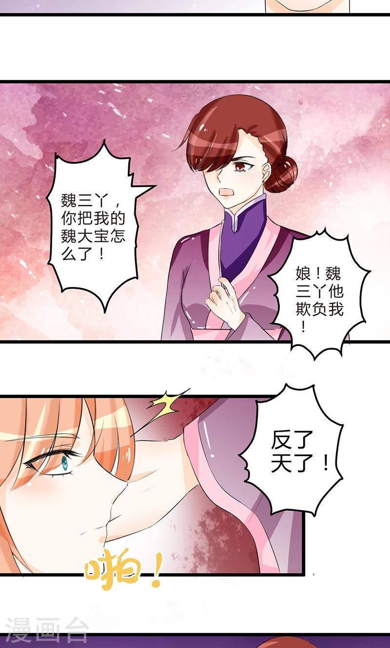 田园小农女：带着空间种种田漫画,第7话 立下承诺1图