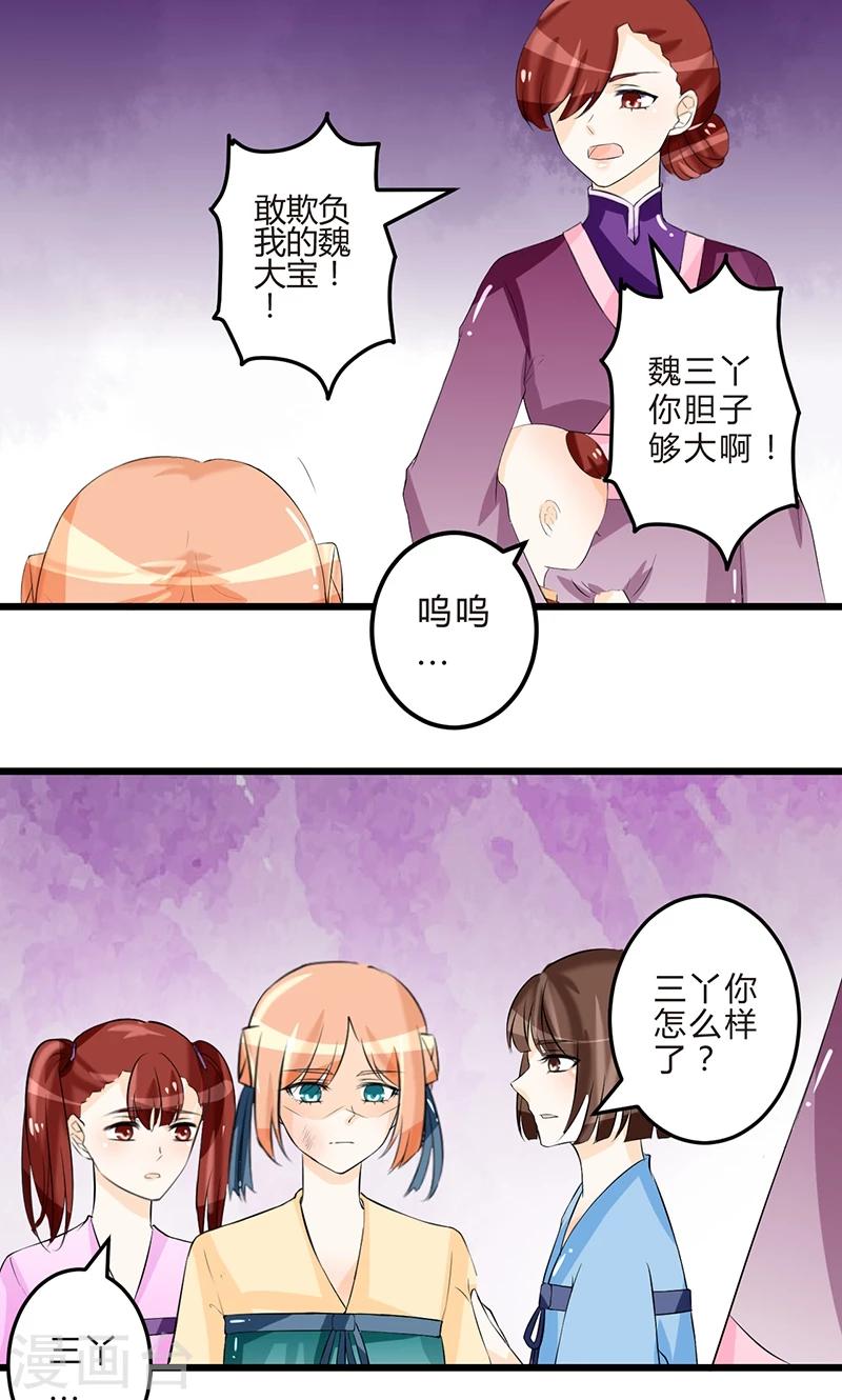 田园小农女：带着空间种种田漫画,第7话 立下承诺2图