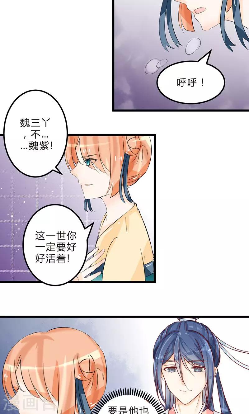 田园小农女：带着空间种种田漫画,第6话 重见故人2图