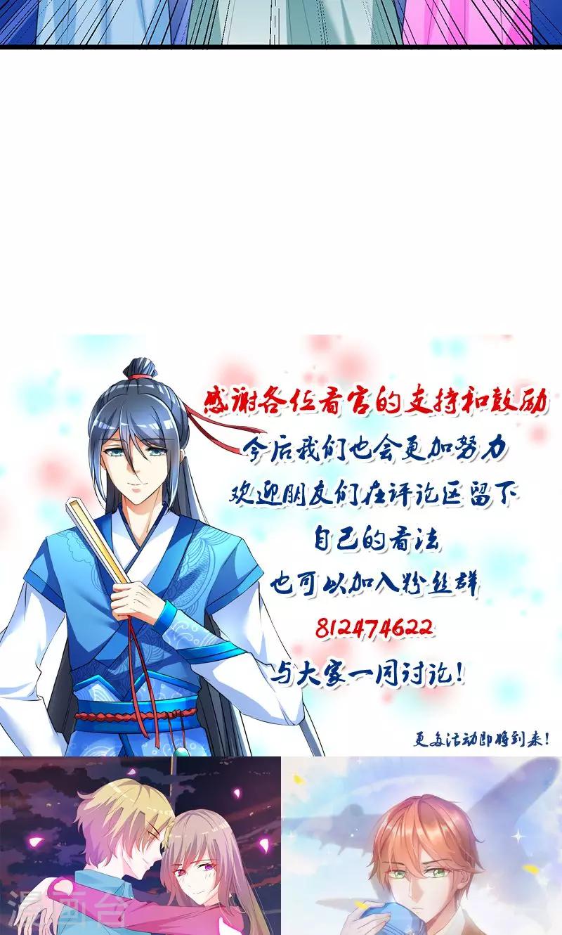 田园小农女：带着空间种种田漫画,第9话 齐心协力1图