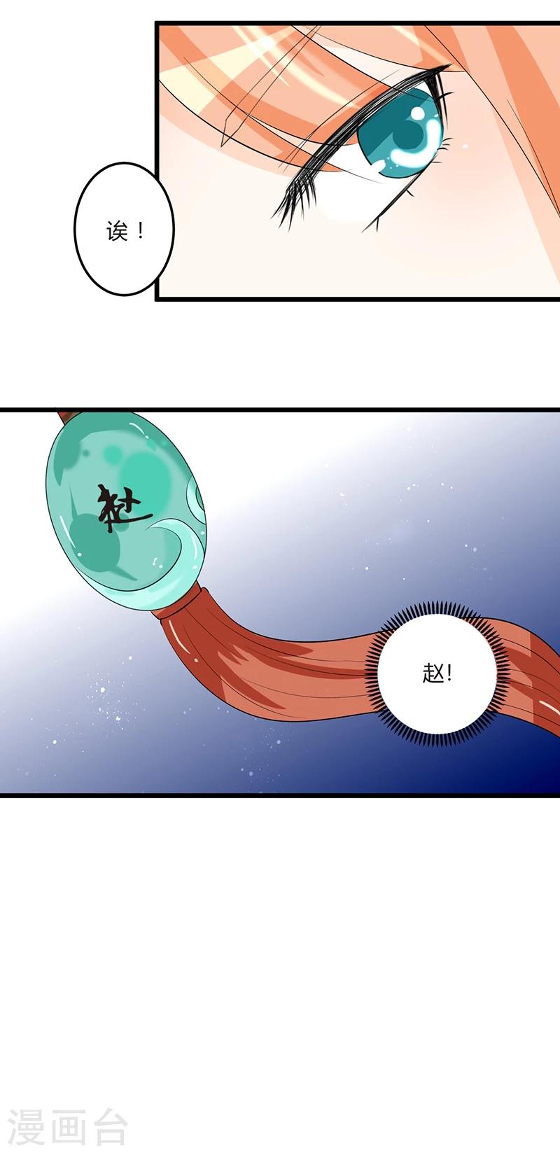 田园小农女：带着空间种种田漫画,第10话 小试牛刀1图