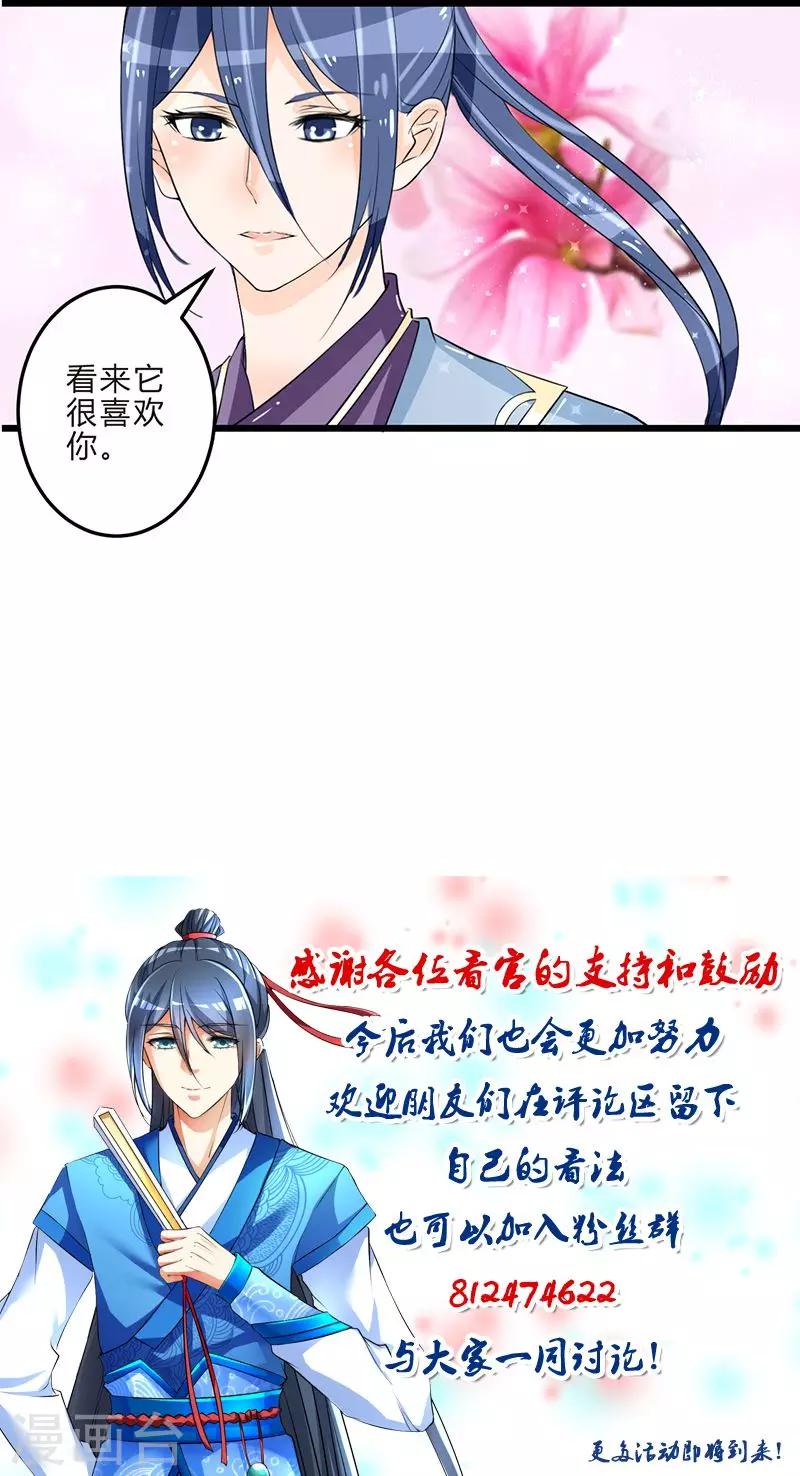 田园小农女：带着空间种种田漫画,第14话 再入赵家1图