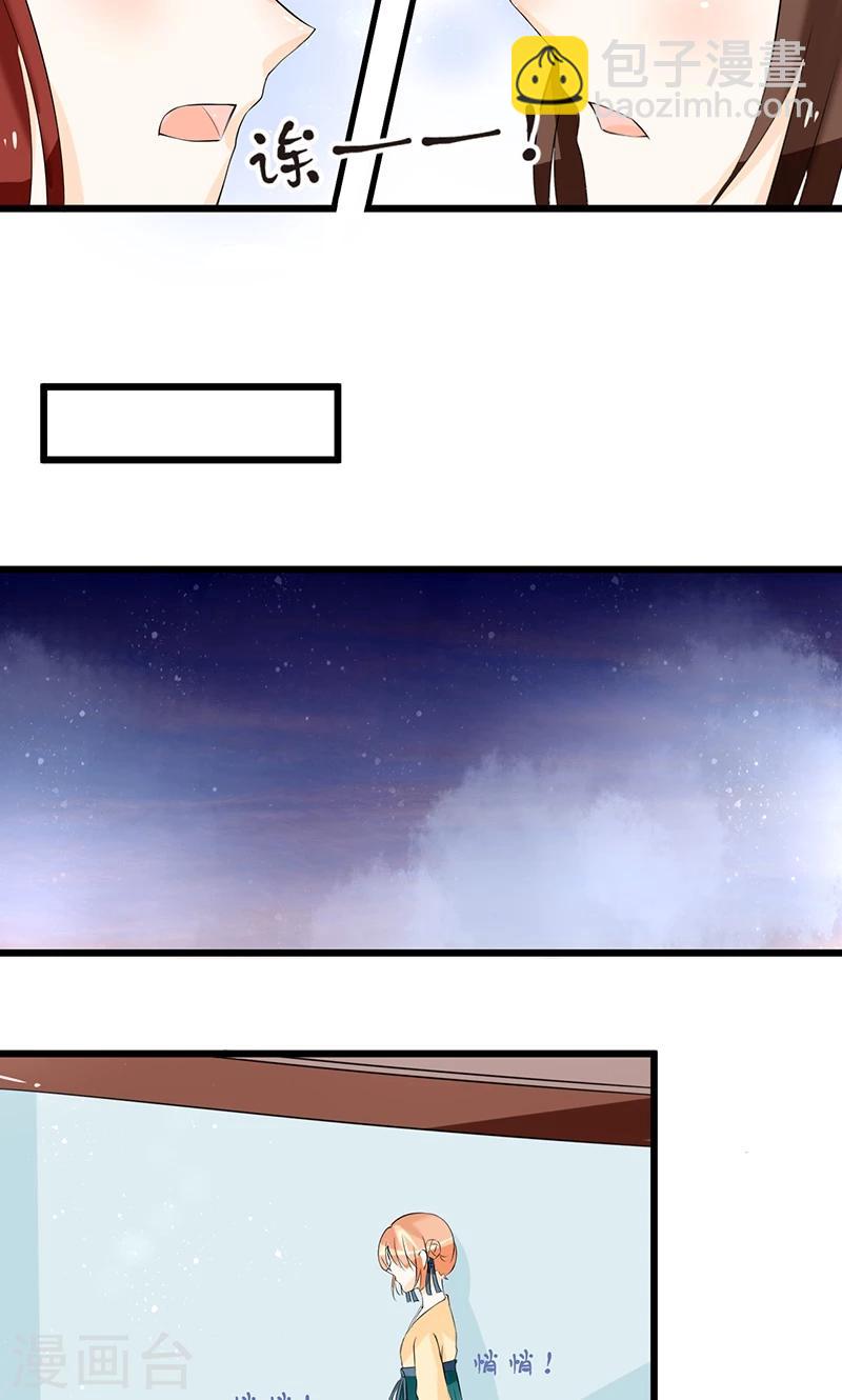 田园小农女：带着空间种种田漫画,第7话 立下承诺2图