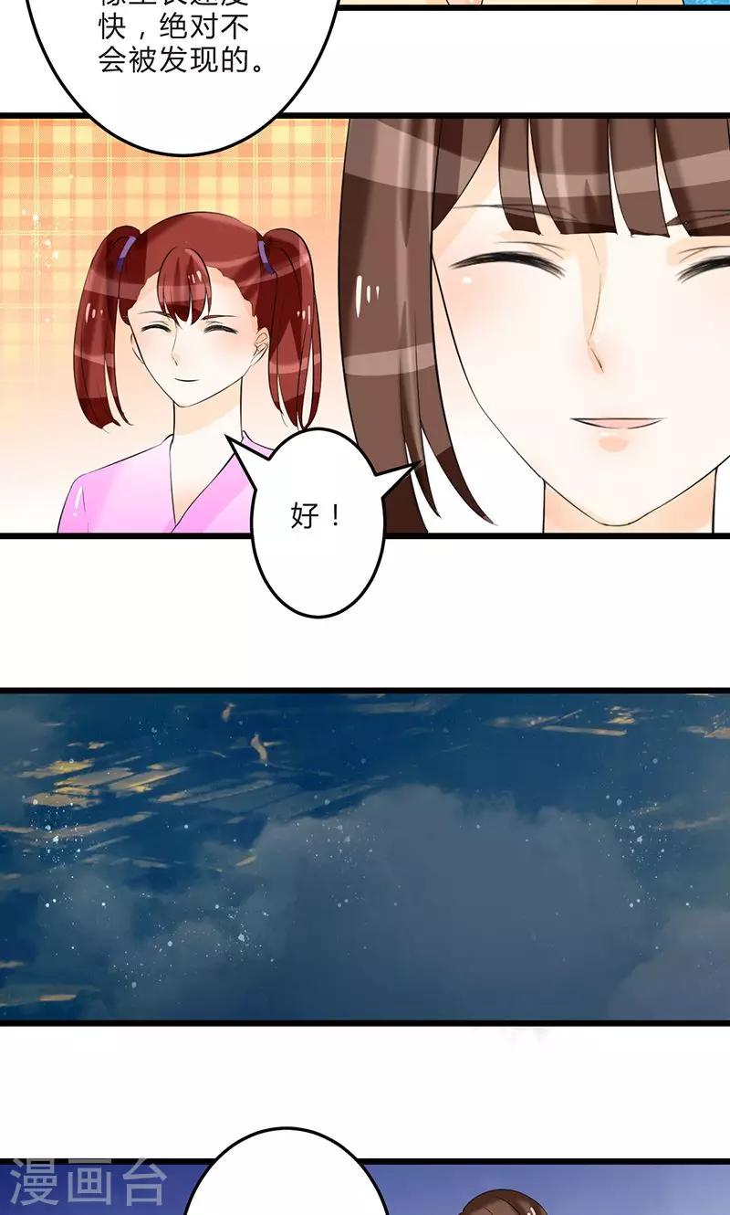 田园小农女：带着空间种种田漫画,第9话 齐心协力1图