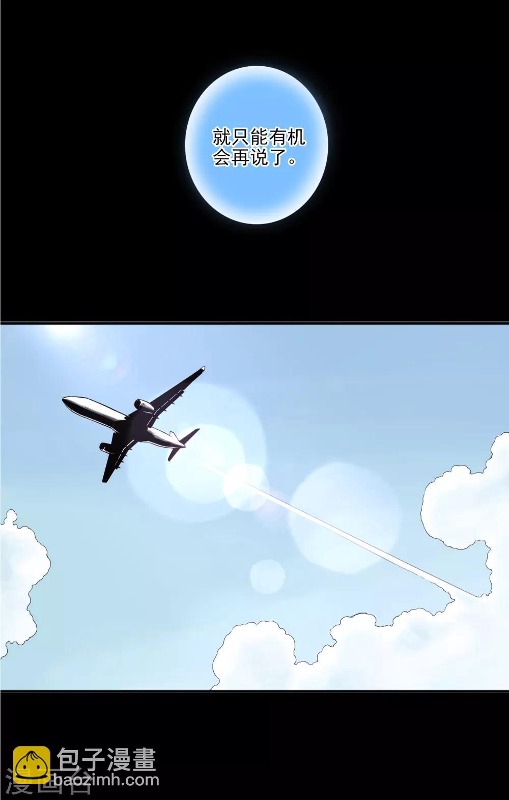 寻找范大滑漫画,第1话 我叫范不言2图