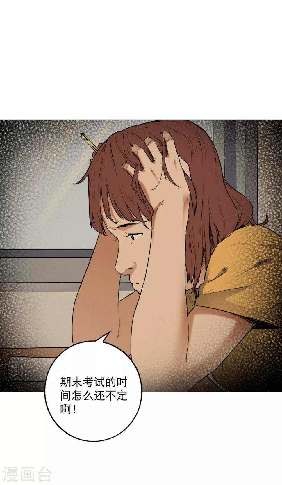 寻找范大滑漫画,最终话 可爱的滑板女孩2图