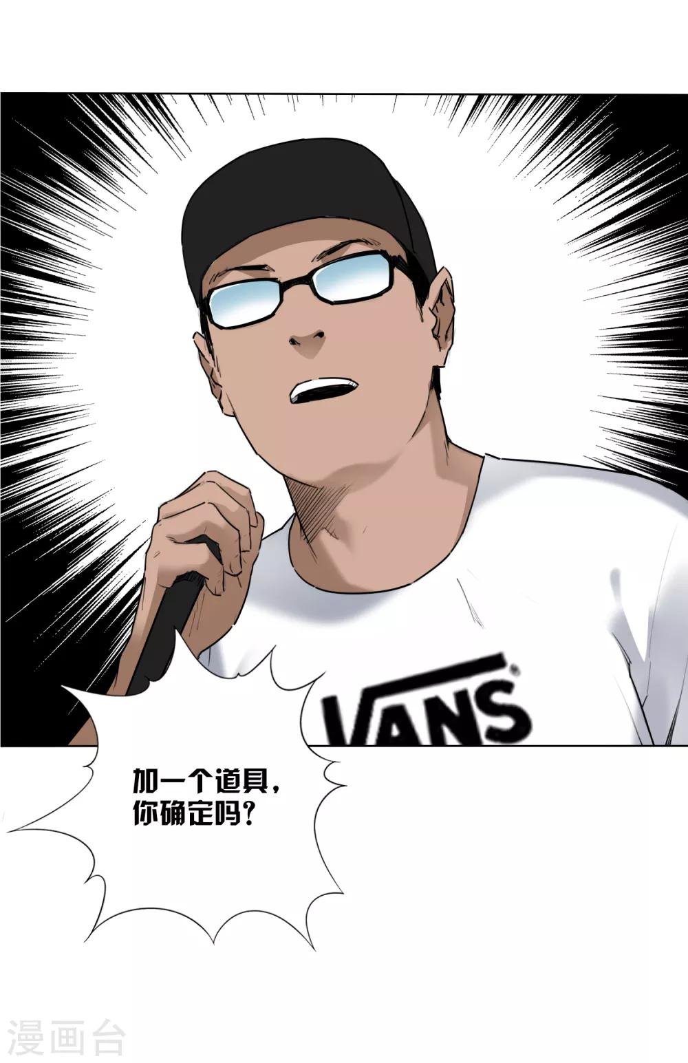 寻找范大滑漫画,第7话 保持真实，活出真我1图