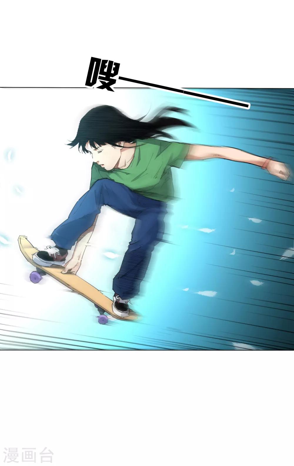 寻找范大滑漫画,第7话 保持真实，活出真我2图