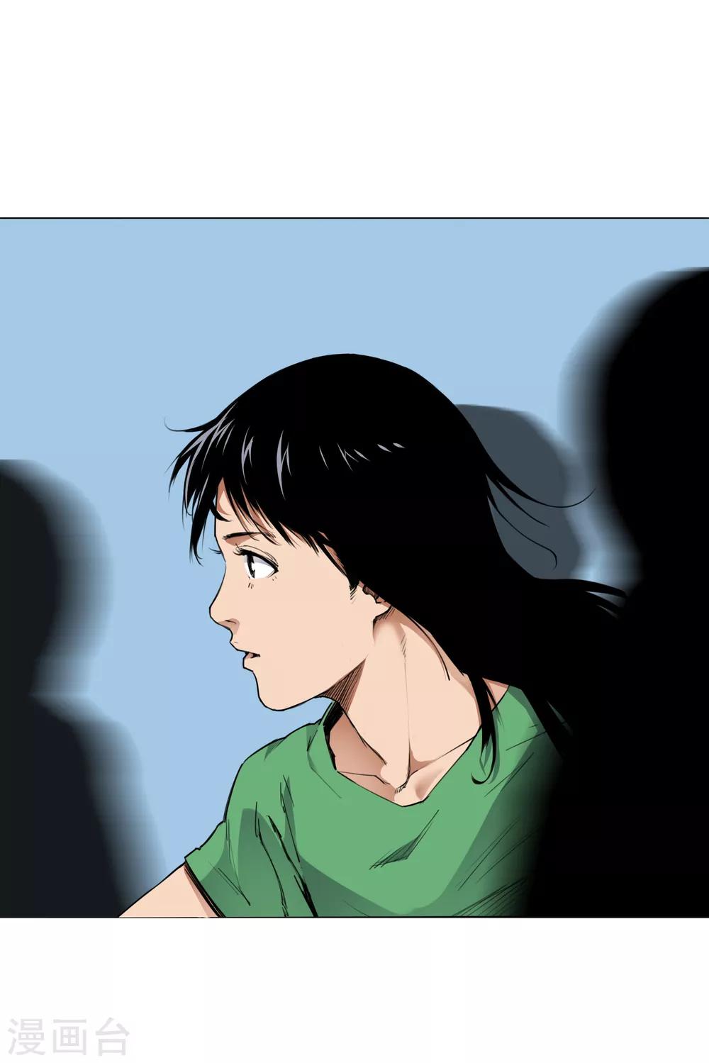 寻找范大滑漫画,第5话 完美的发挥1图