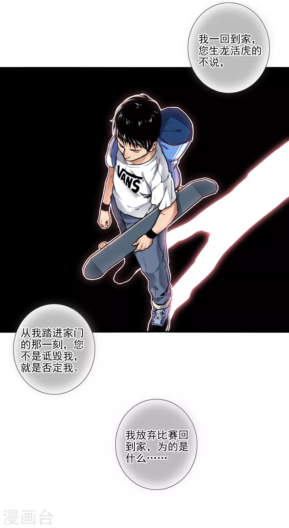 寻找范大滑漫画,第1话 我叫范不言2图