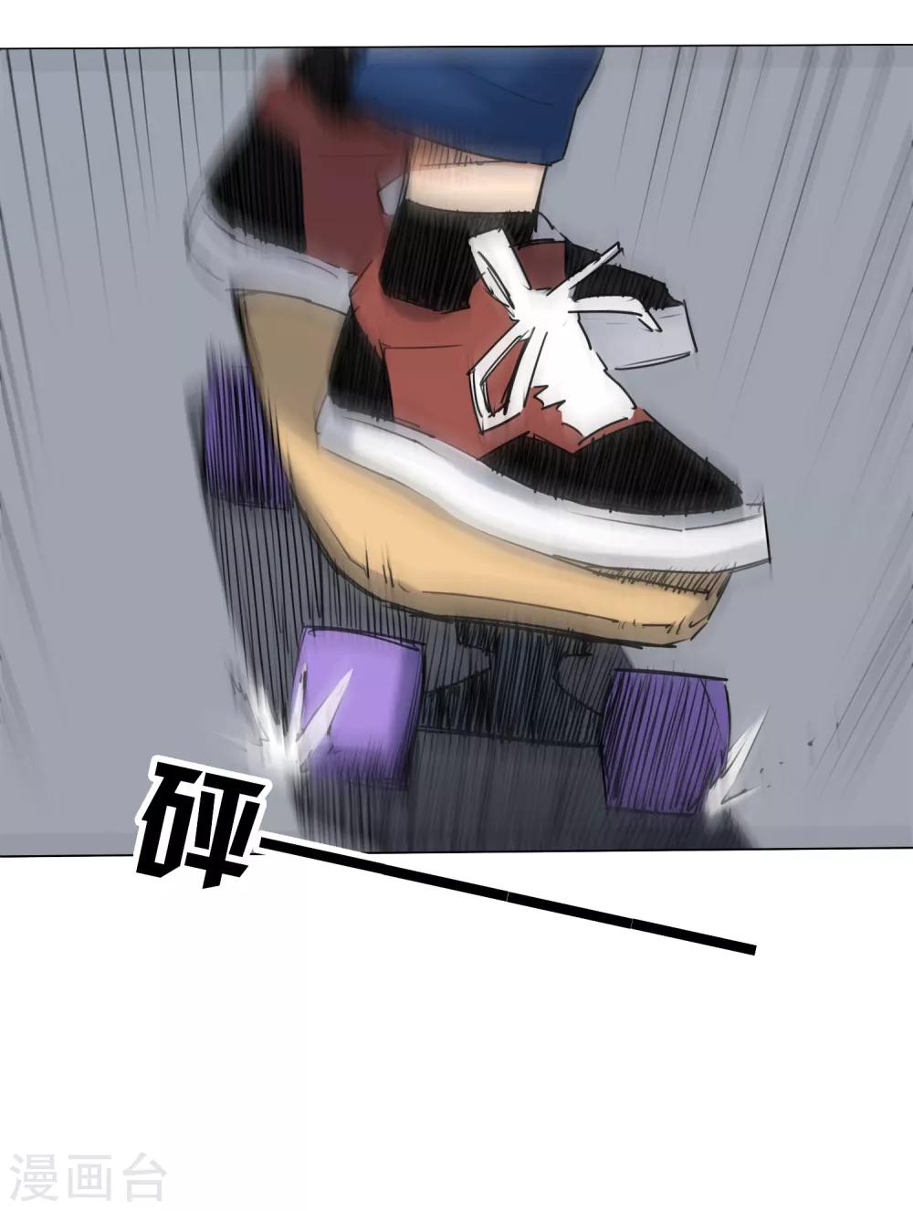 寻找范大滑漫画,第7话 保持真实，活出真我1图