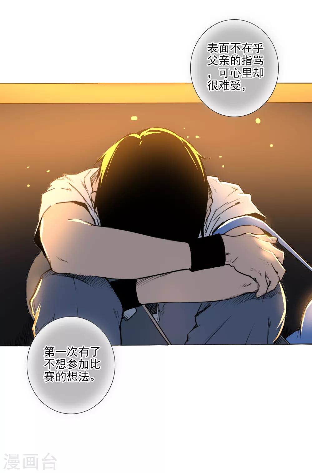 寻找范大滑漫画,第2话 滑板高手2图