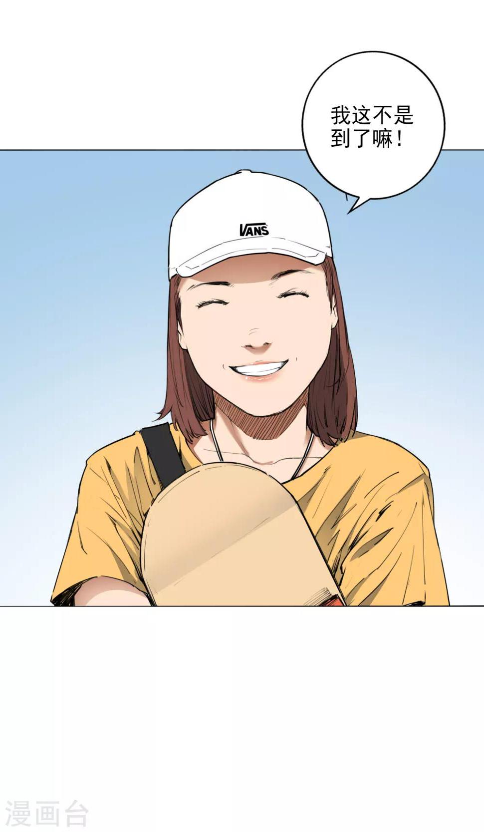 寻找范大滑漫画,最终话 可爱的滑板女孩1图