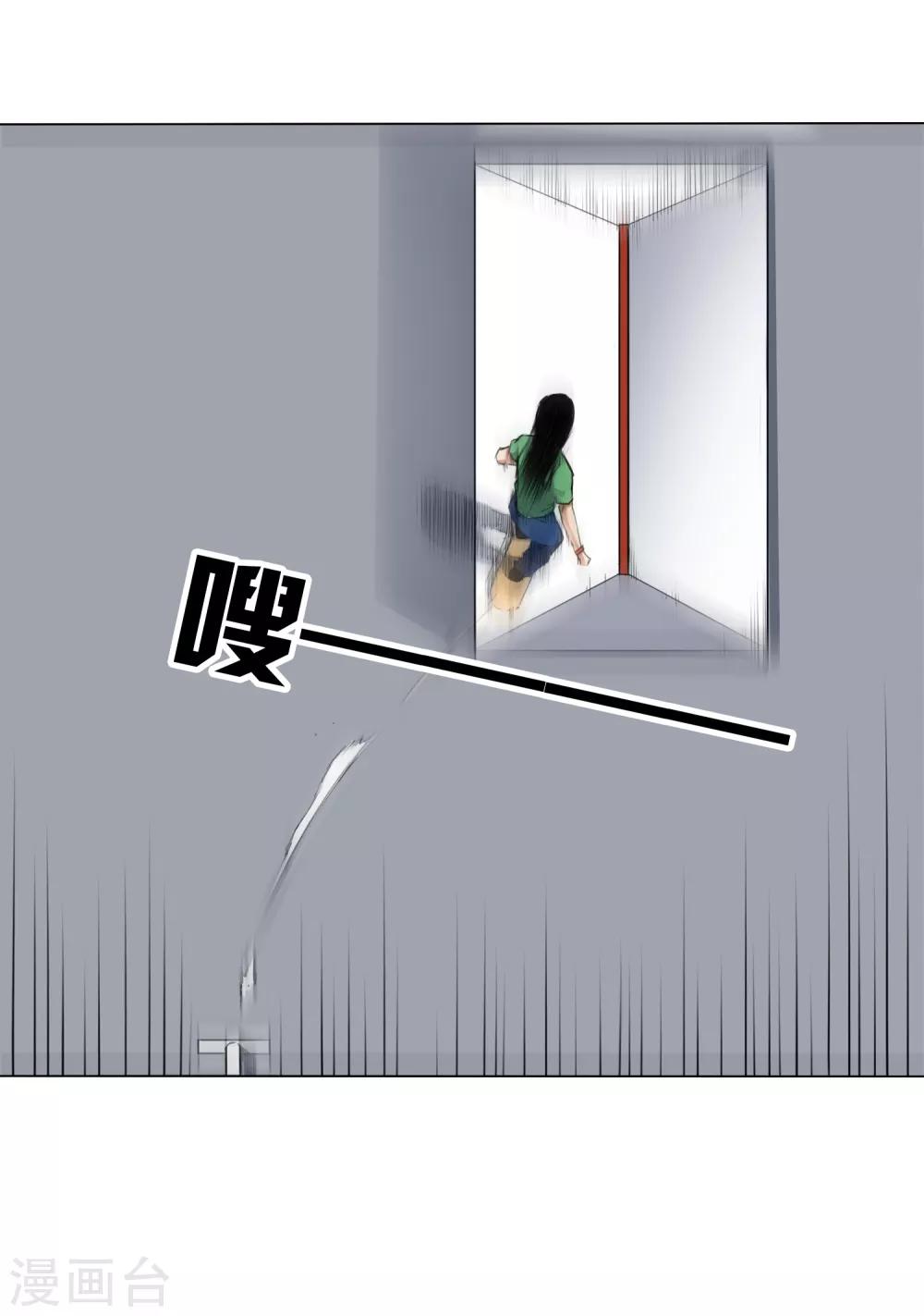 寻找范大滑漫画,第7话 保持真实，活出真我1图