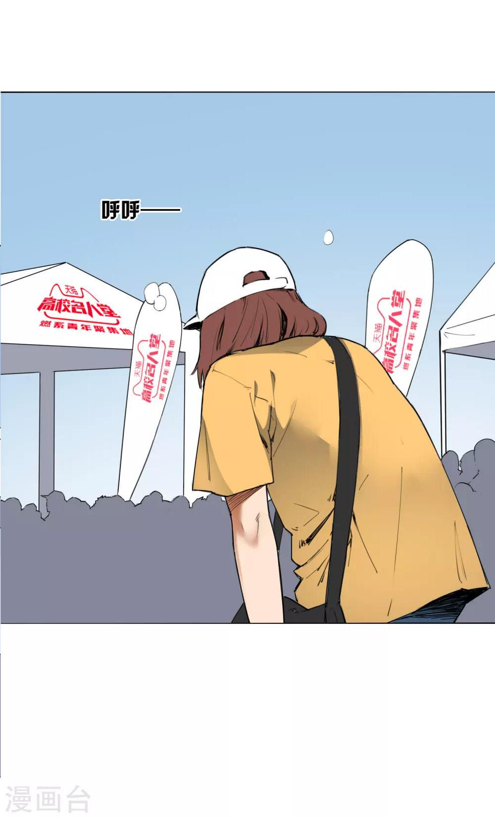 寻找范大滑漫画,最终话 可爱的滑板女孩1图
