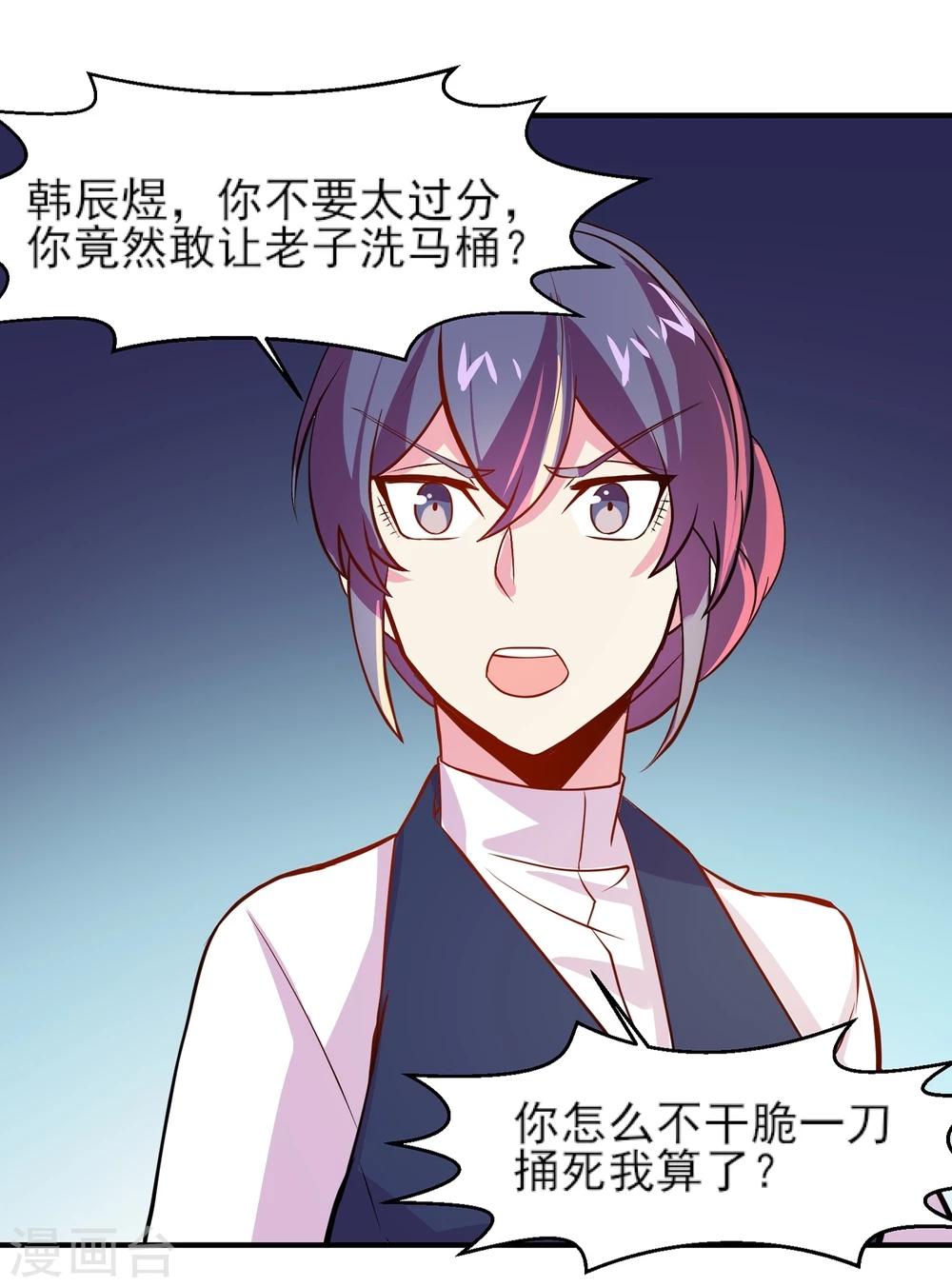 丫头听说你很拽合集漫画,第9话 真香现场1图
