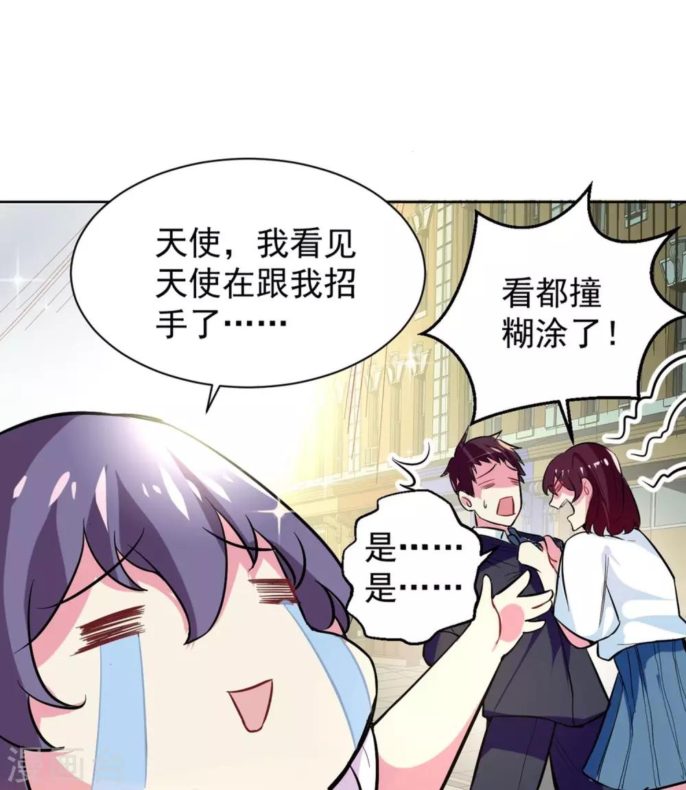 丫头听说你很拽漫画,第2话 暴脾气2图