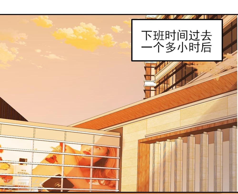 丫头听说你很拽漫画,第10话 上去就是揍1图