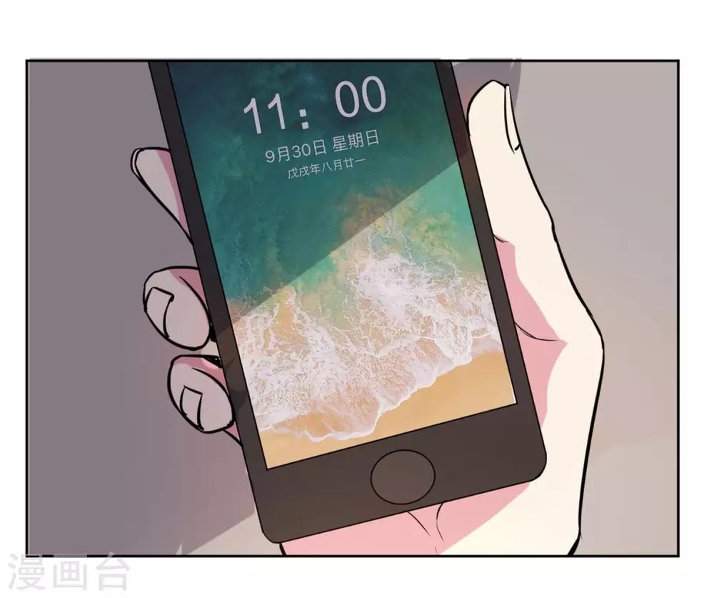 丫头听说你很拽漫画,第5话 不想相亲2图