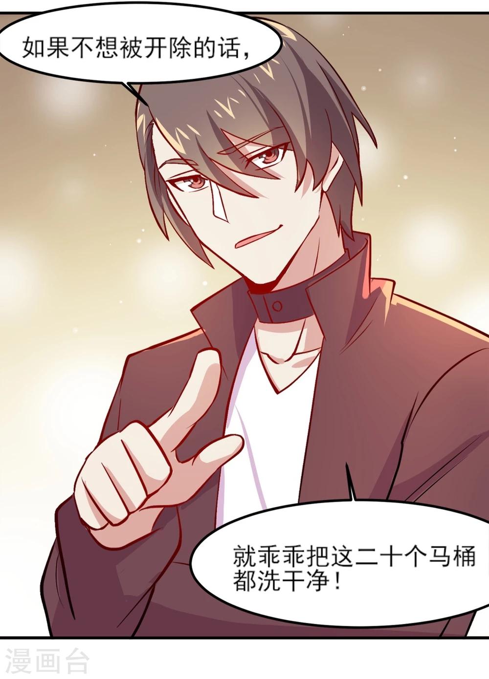 丫头听说你很拽合集漫画,第9话 真香现场2图