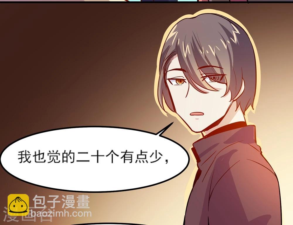 丫头听说你很拽漫画,第9话 真香现场1图