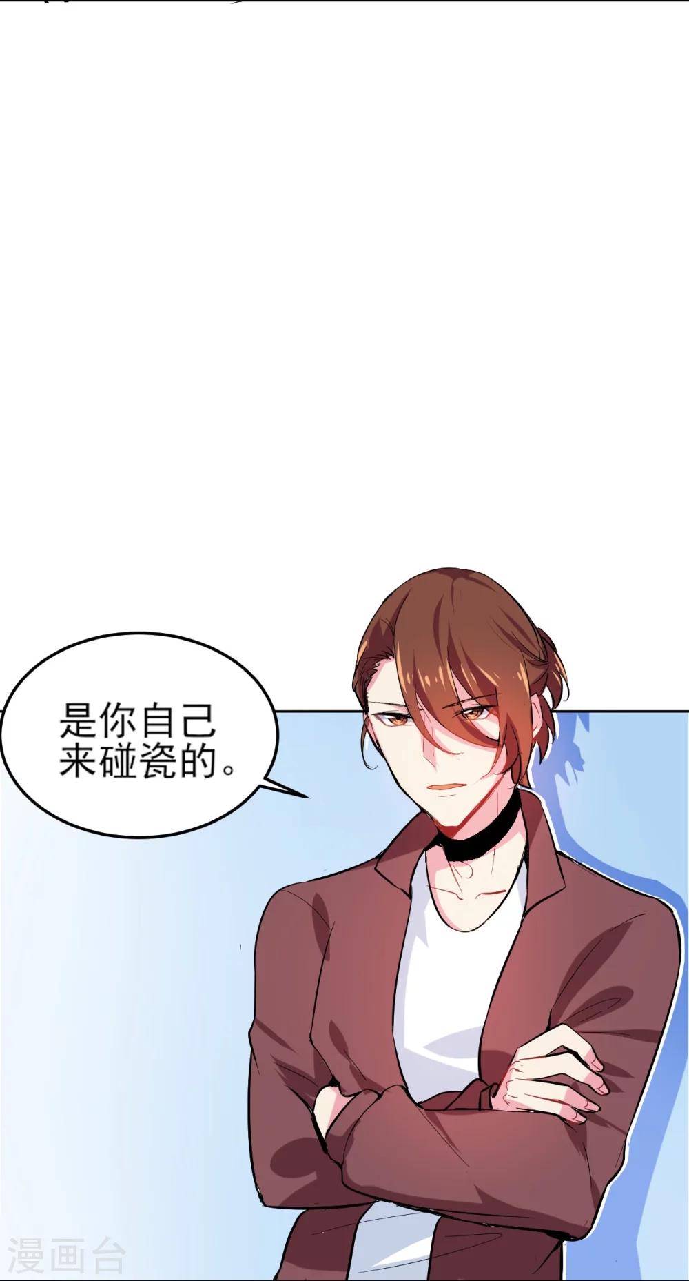 丫头听说你很拽漫画,第3话 没那么简单2图