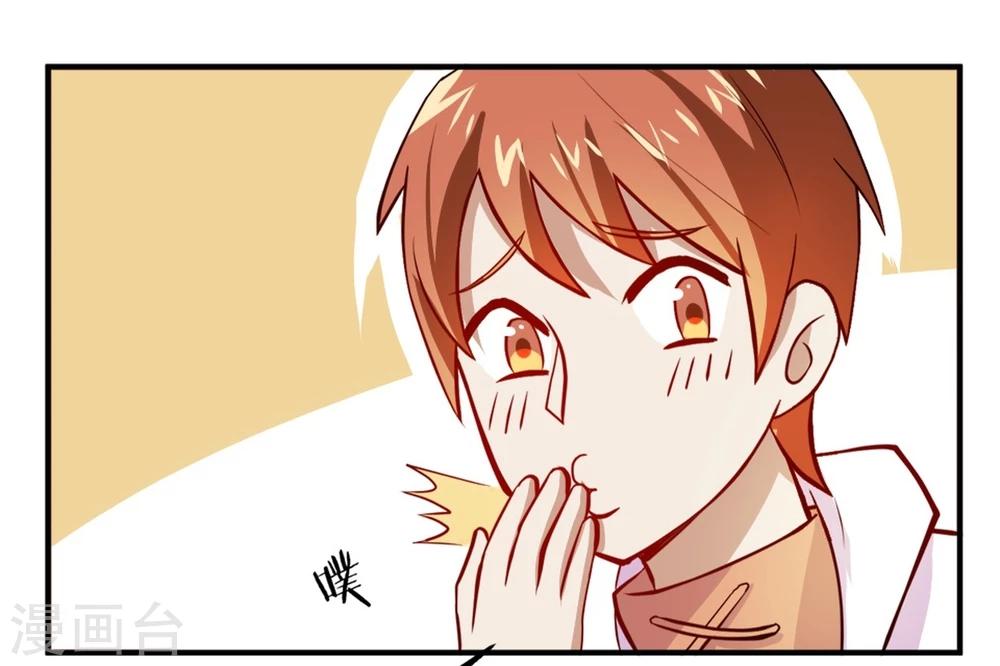 丫头听说你很拽合集漫画,第9话 真香现场1图