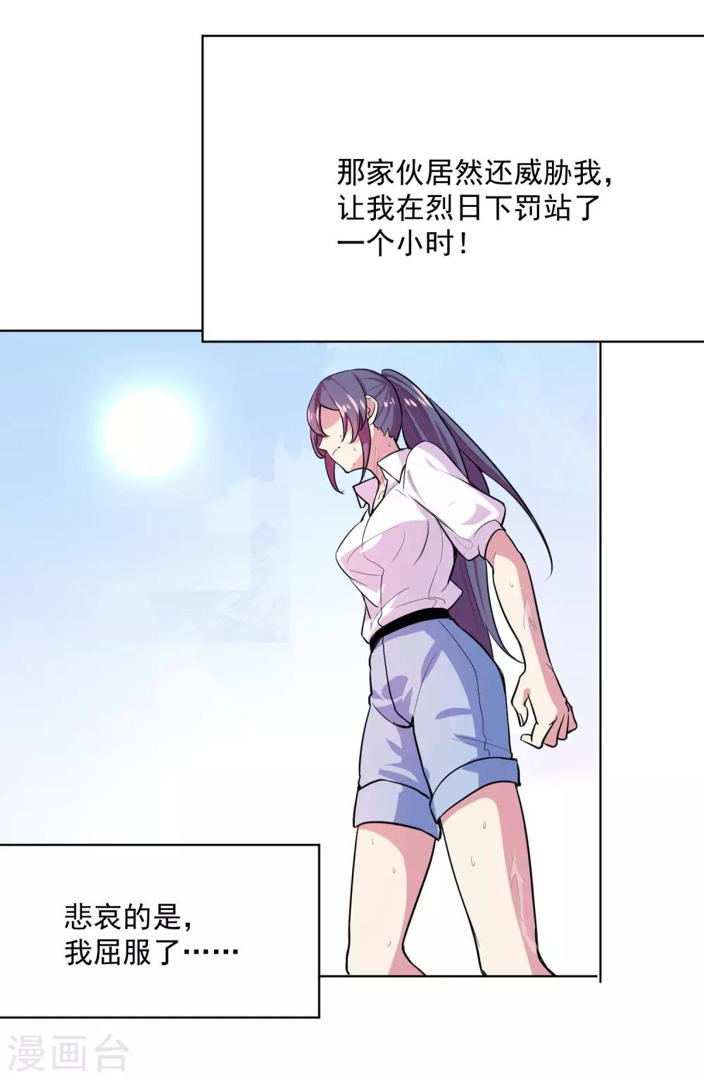 丫头听说你很拽漫画,预告2图