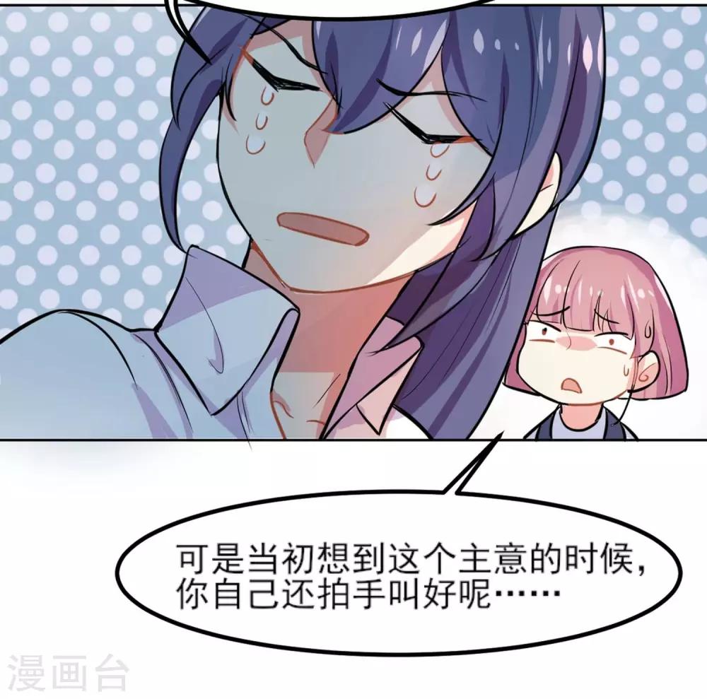 丫头听说你很拽漫画,第4话 晒太阳有益身心1图
