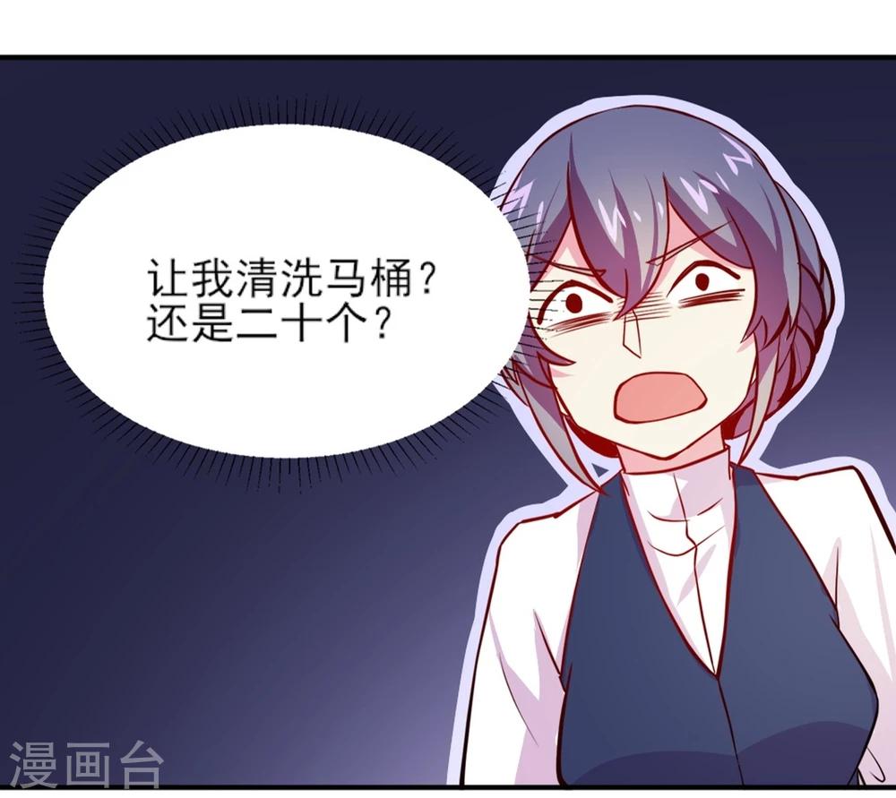 丫头你好拽漫画,第9话 真香现场1图