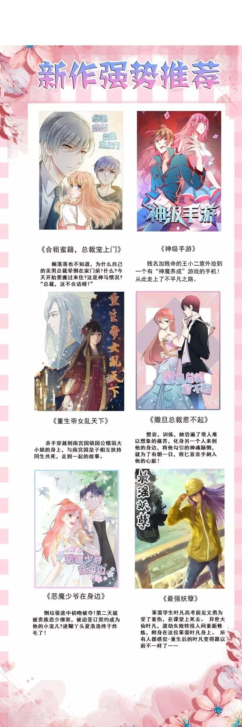 丫头听说你很拽合集漫画,3月2号请假条2图