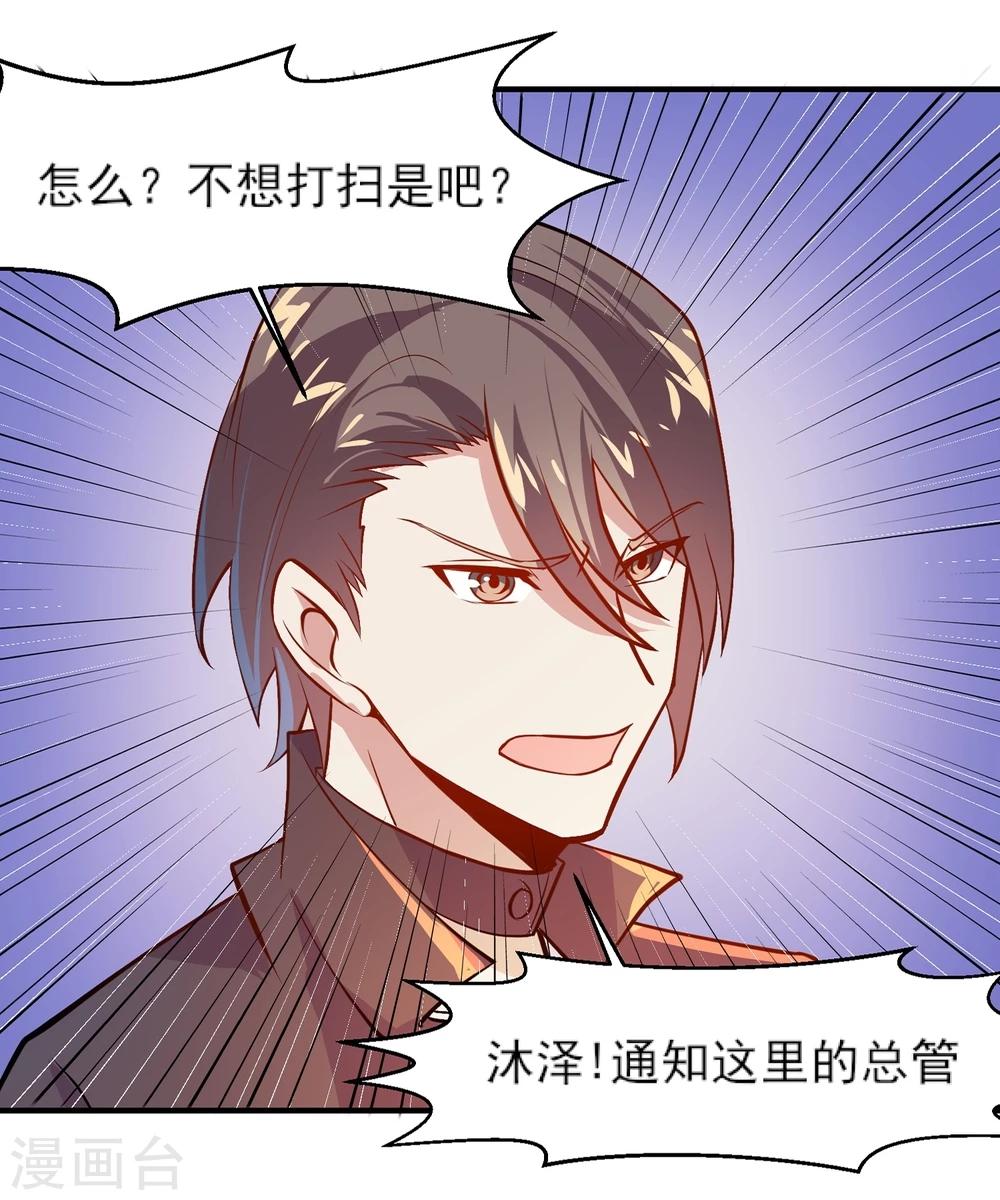 丫头听说你很拽合集漫画,第9话 真香现场2图