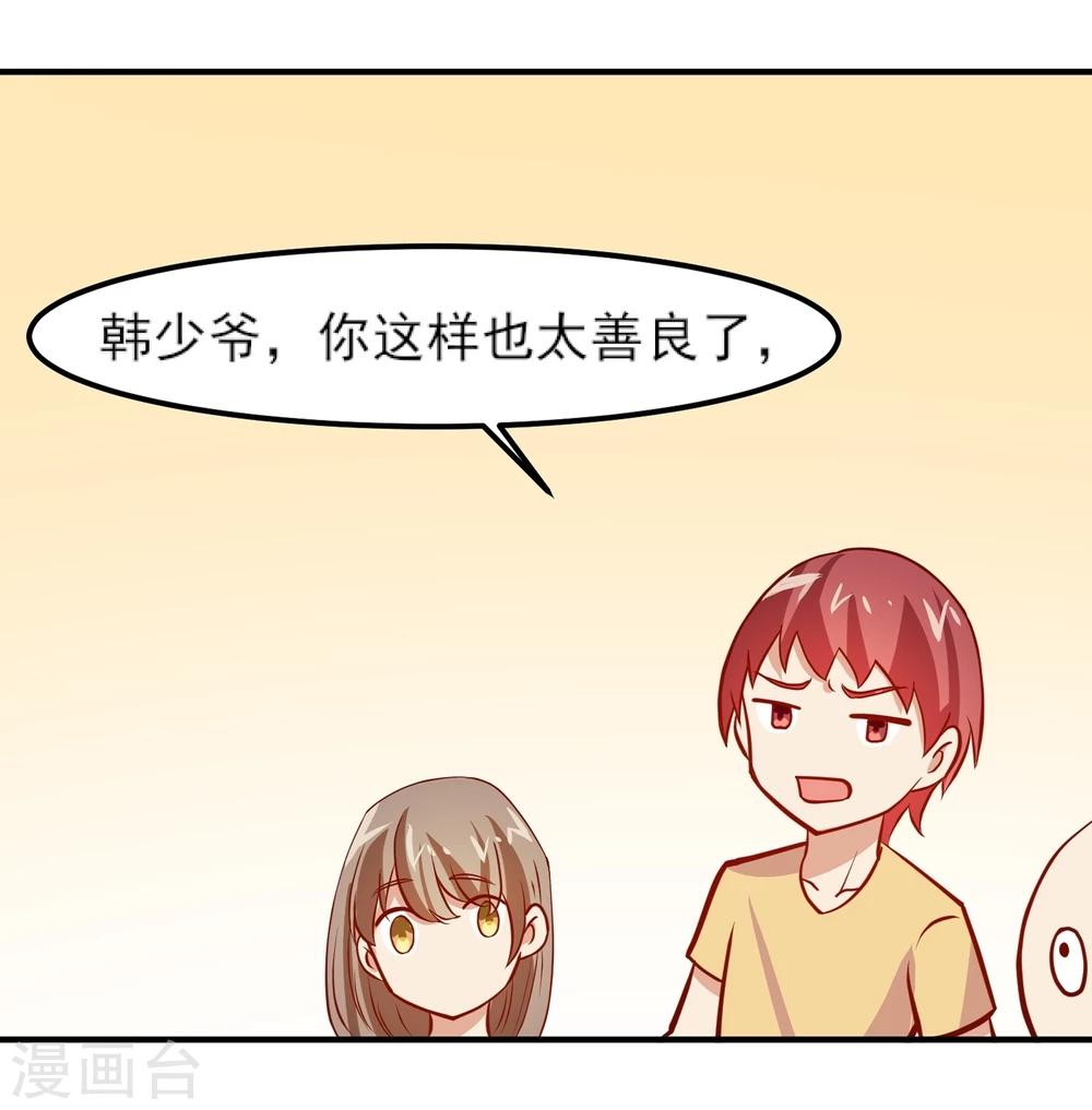 丫头听说你很拽漫画,第9话 真香现场1图