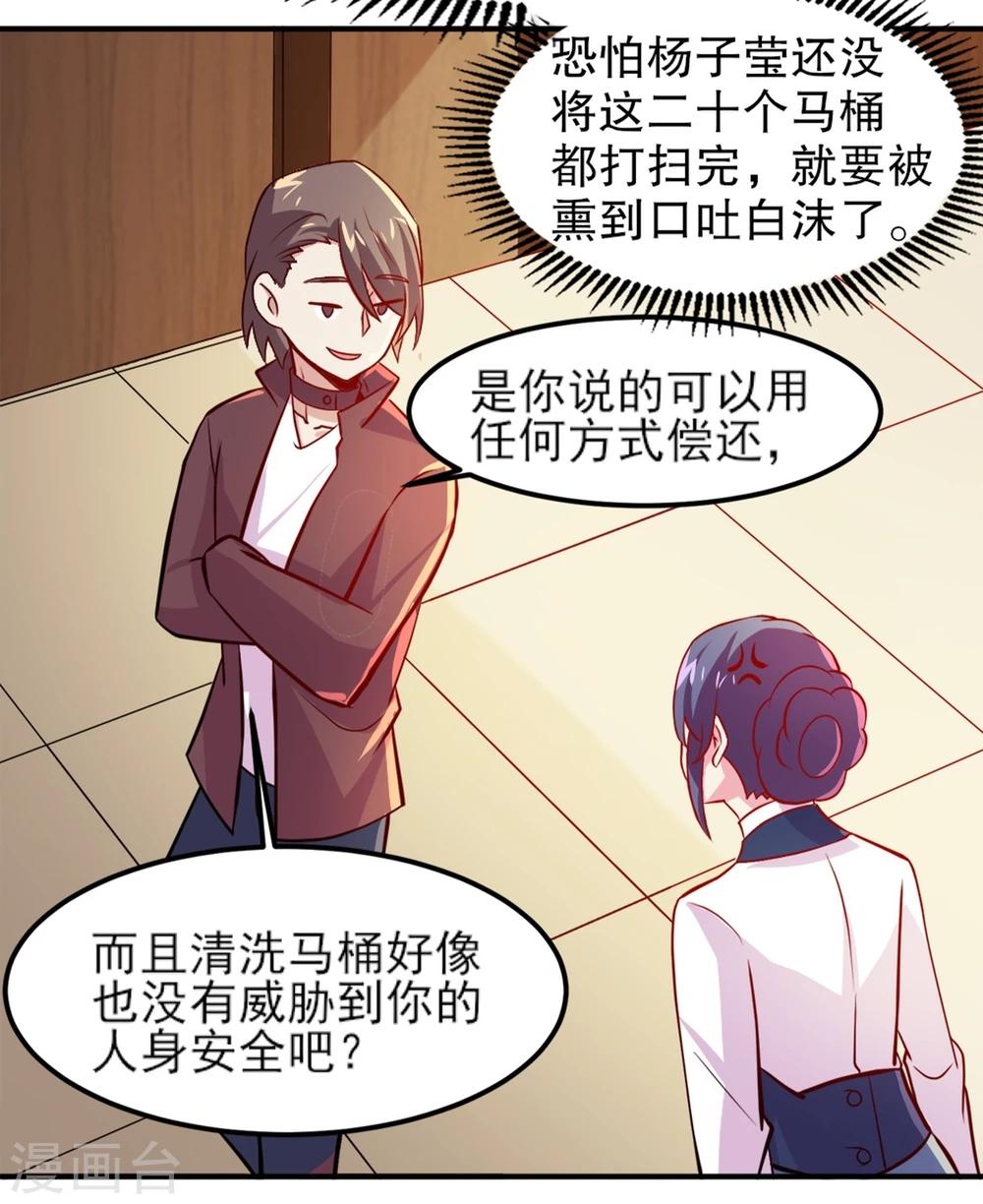 丫头听说你很拽合集漫画,第9话 真香现场1图