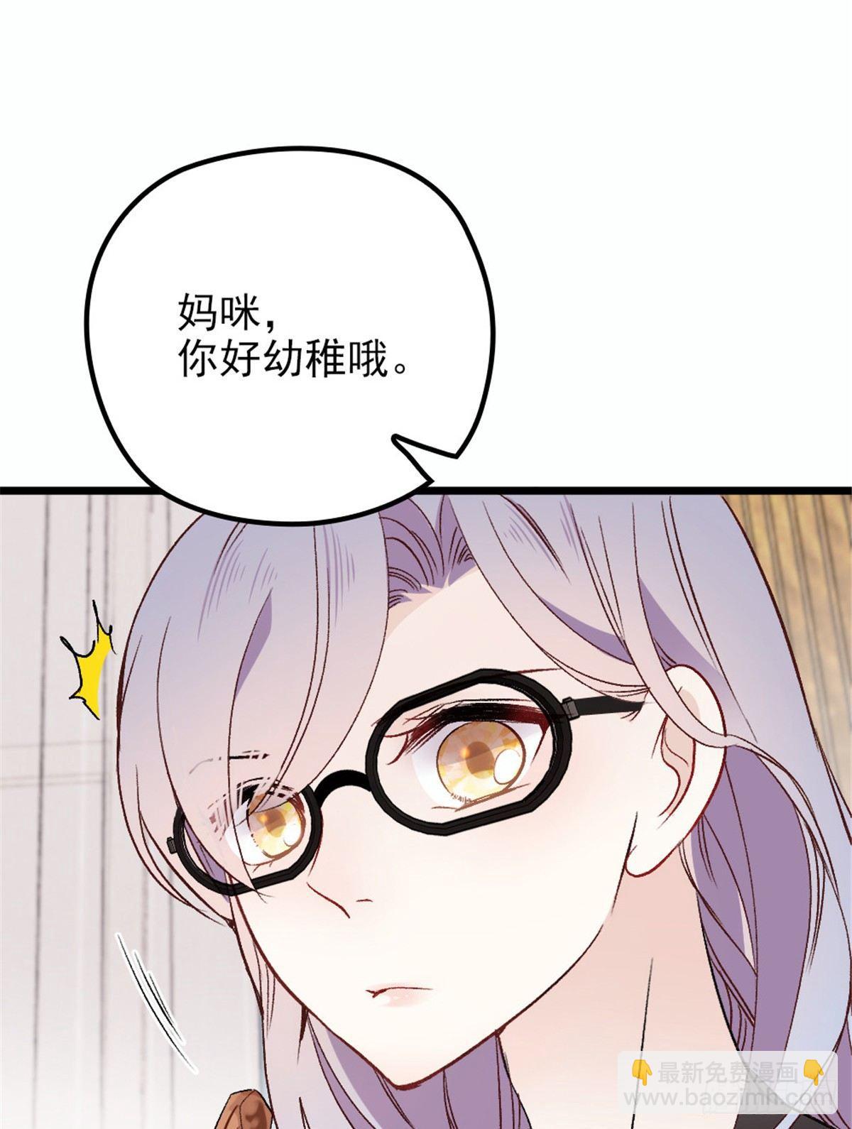 孕妻一加一漫画,第十三话 醋海生波2图