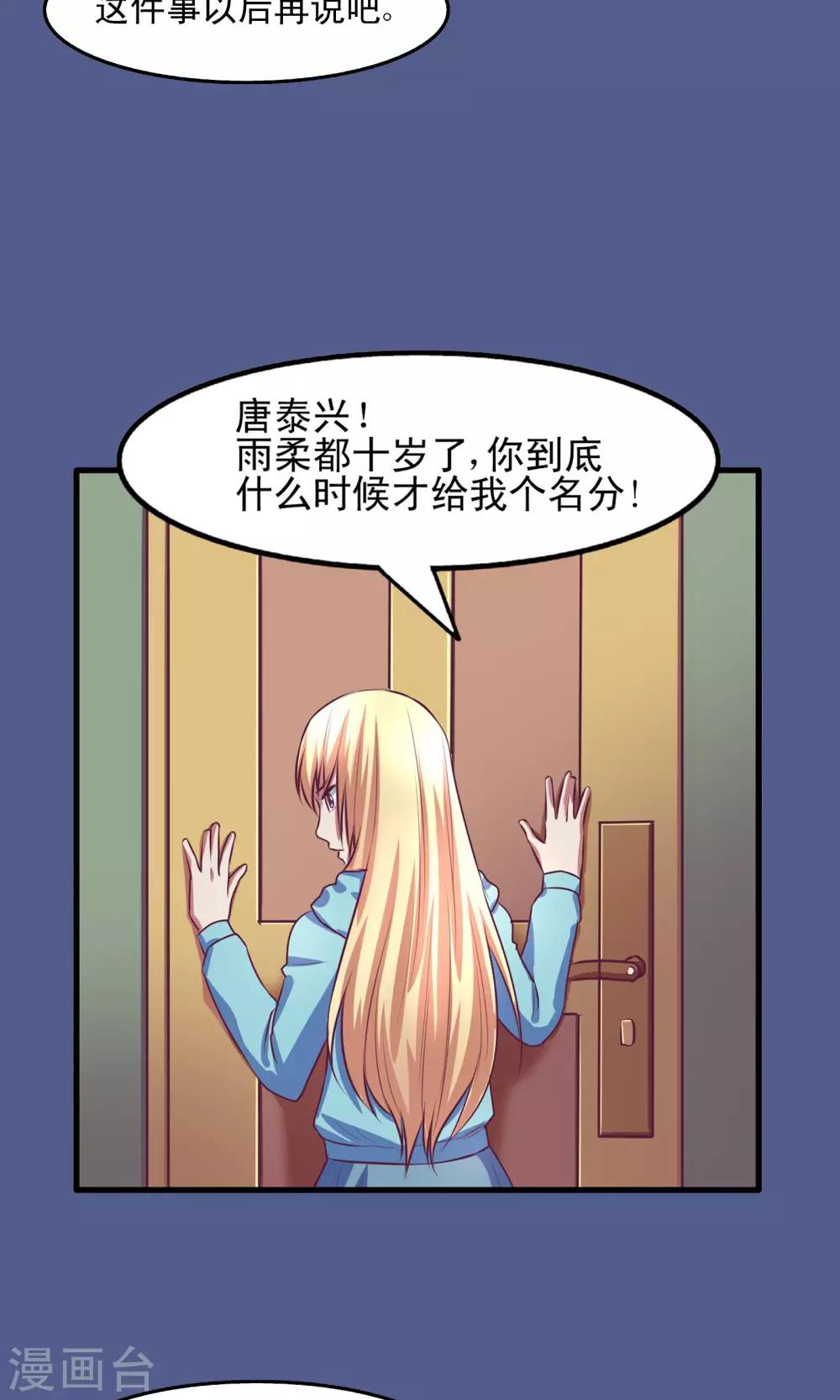 金玉花都风雨情漫画,第11话2图