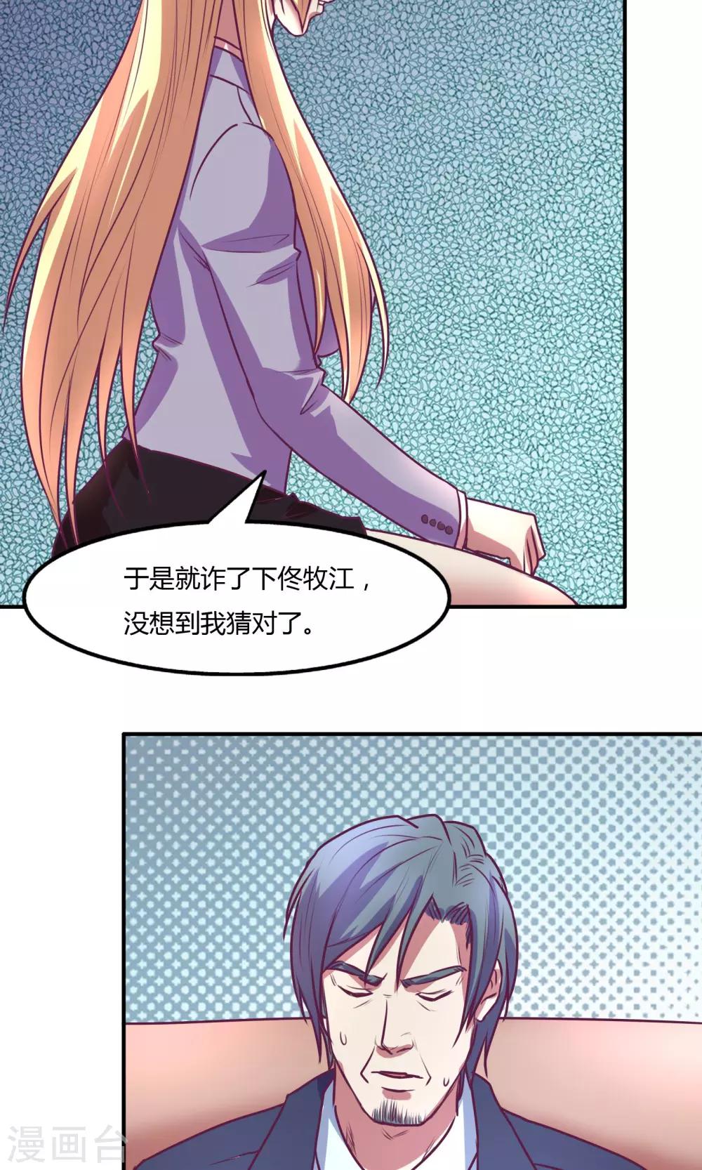 金玉花都风雨情漫画,第18话2图