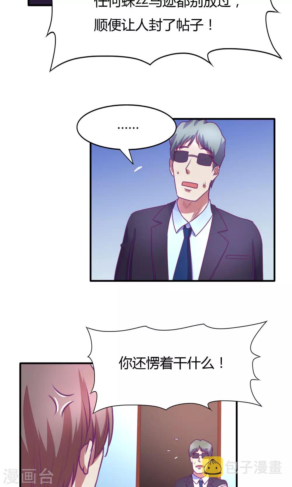 金玉花都风雨情漫画,第38话2图
