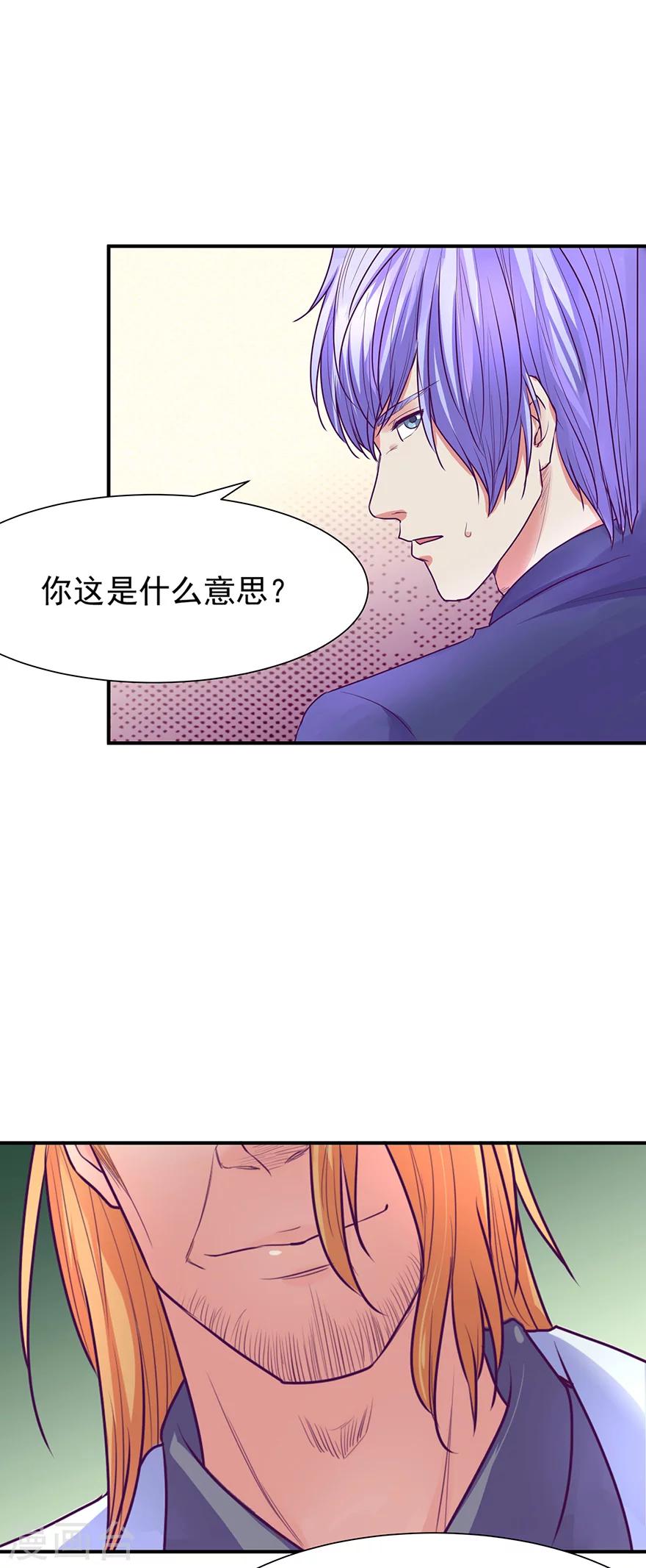 金玉花都风雨情漫画,第48话2图