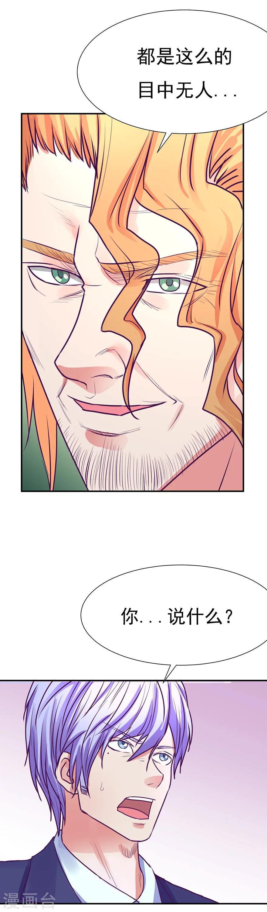 金玉花都风雨情漫画,第48话1图