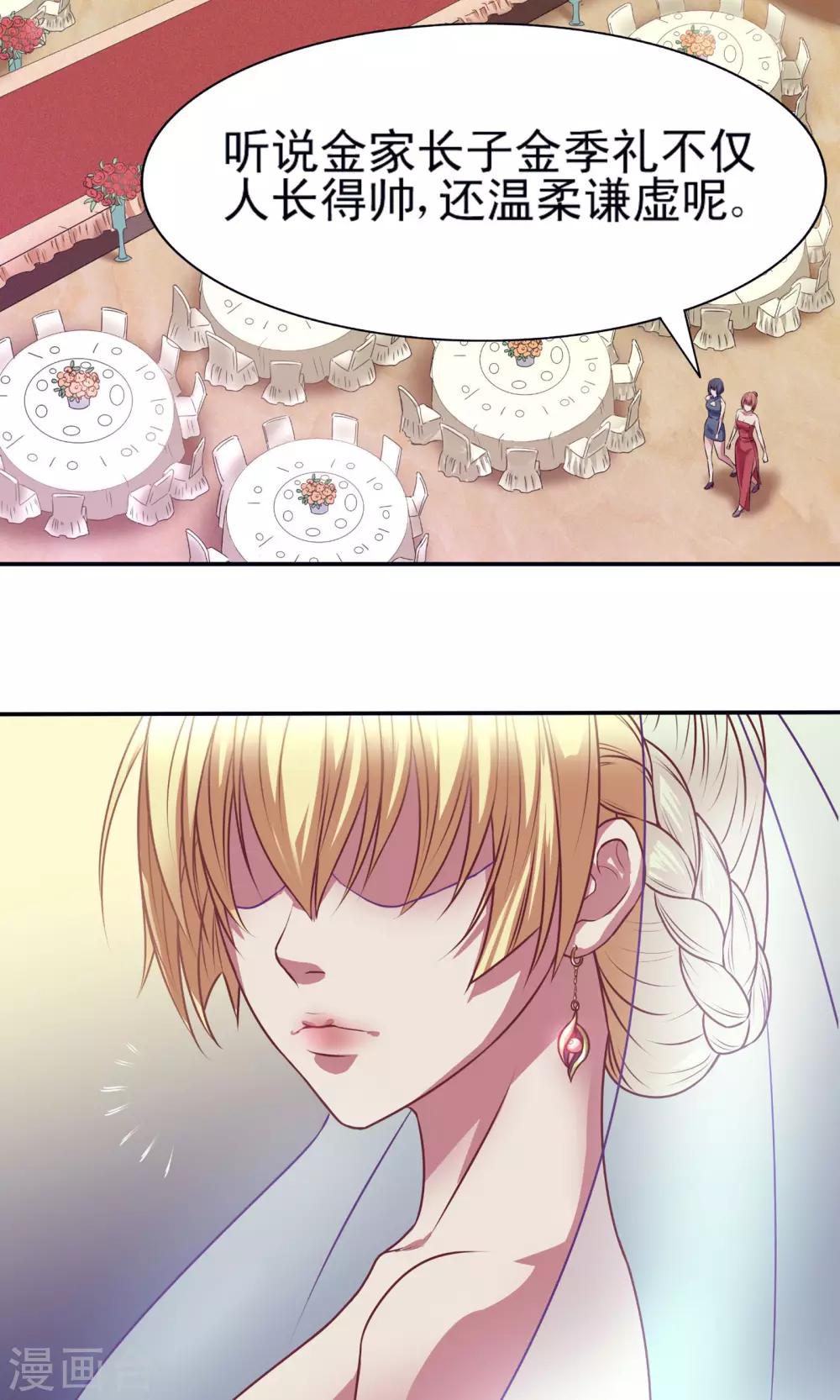 金玉花都风雨情漫画,第1话1图