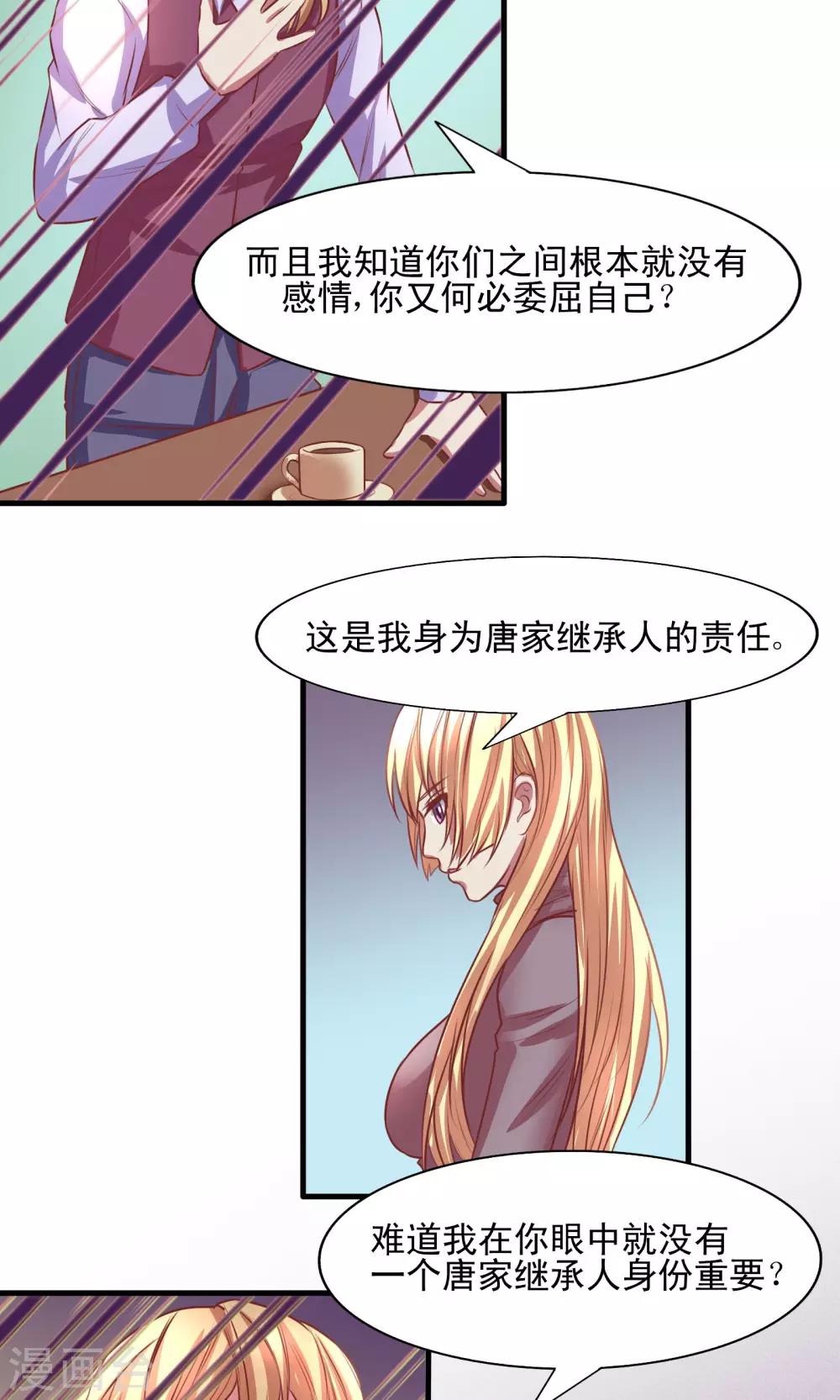 金玉花都风雨情漫画,第5话2图