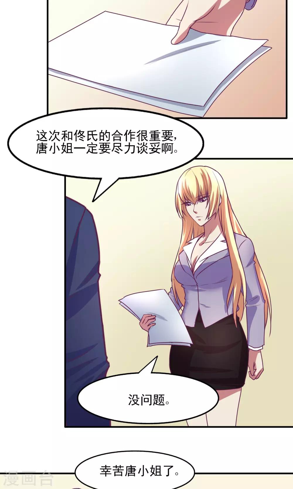 金玉花都风雨情漫画,第15话2图