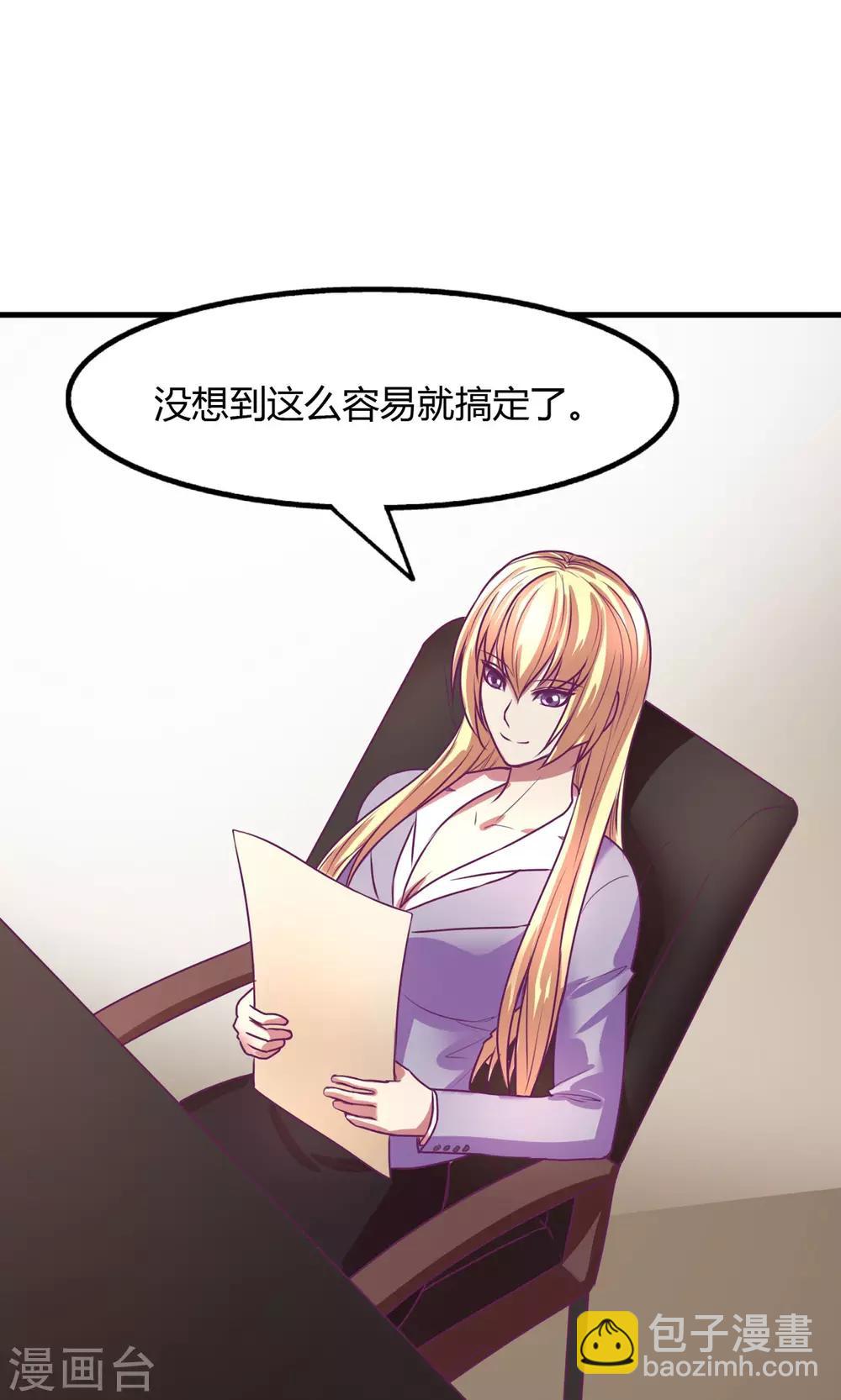 金玉花都风雨情漫画,第19话1图