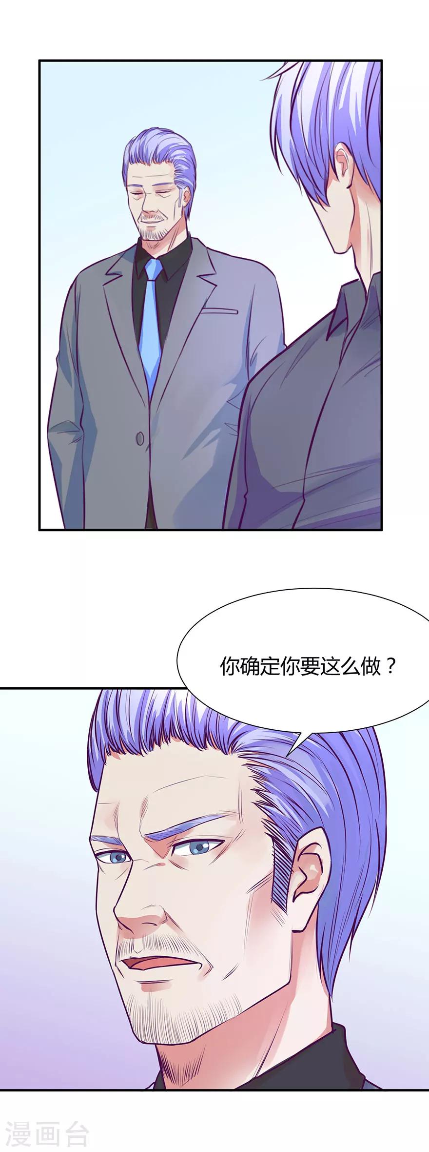金玉花都风雨情漫画,第45话1图