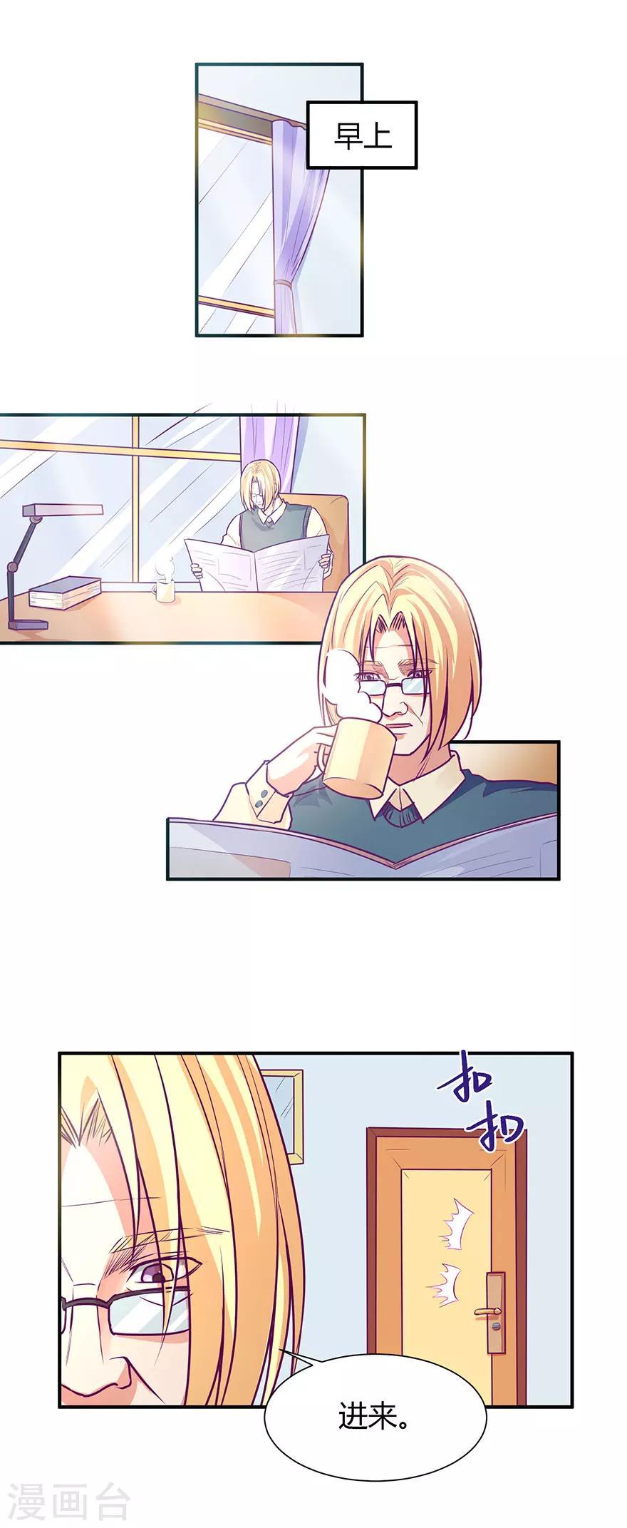 金玉花都风雨情漫画,第40话2图