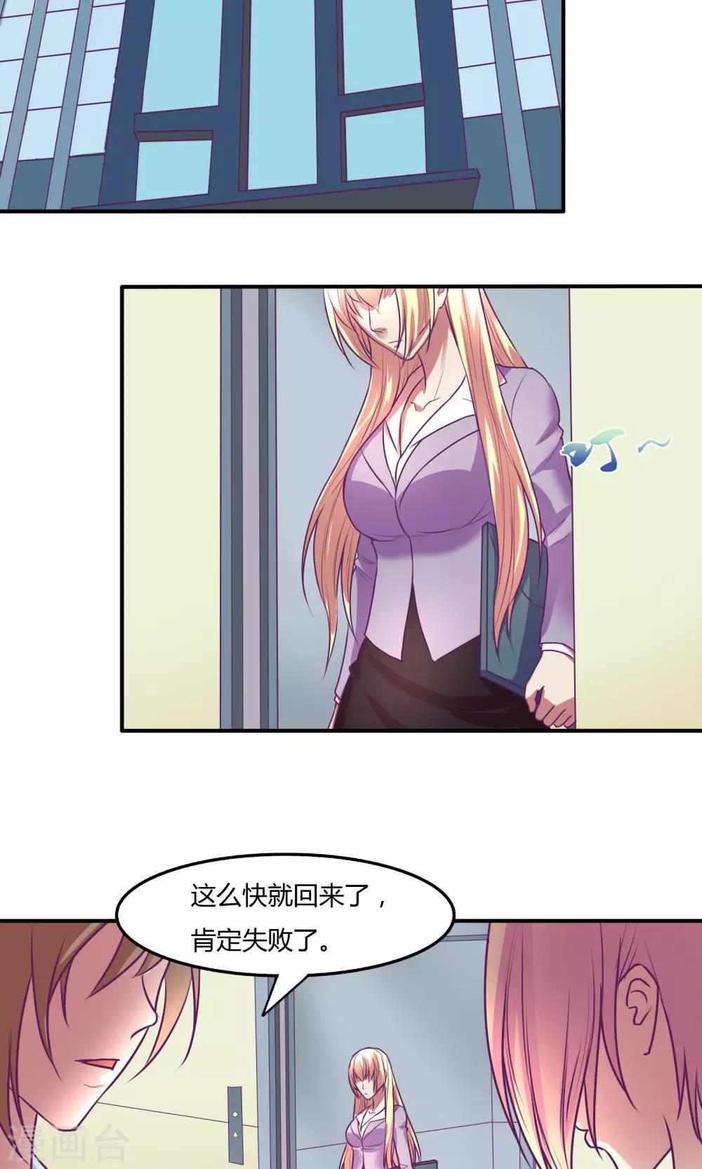金玉花都风雨情漫画,第18话1图