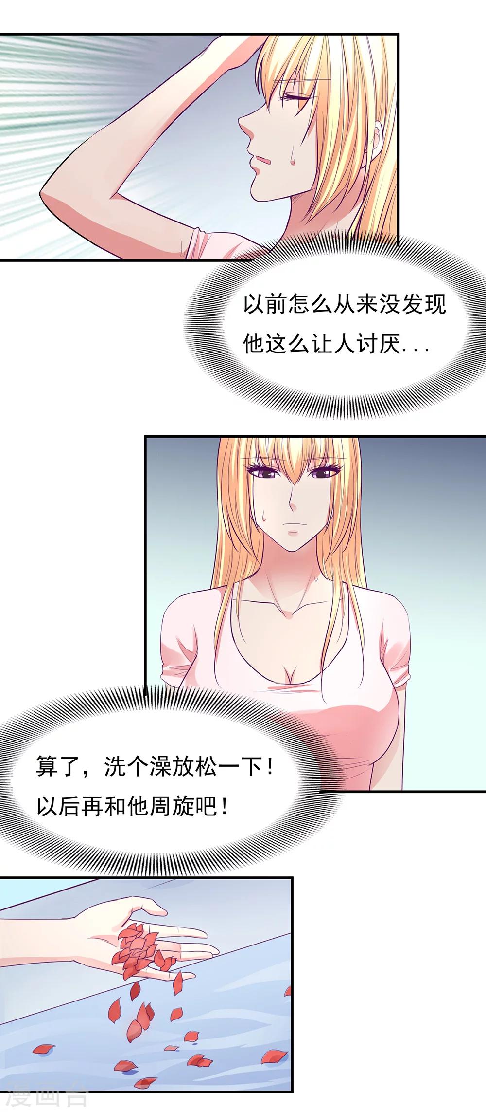 金玉花都风雨情漫画,第49话2图