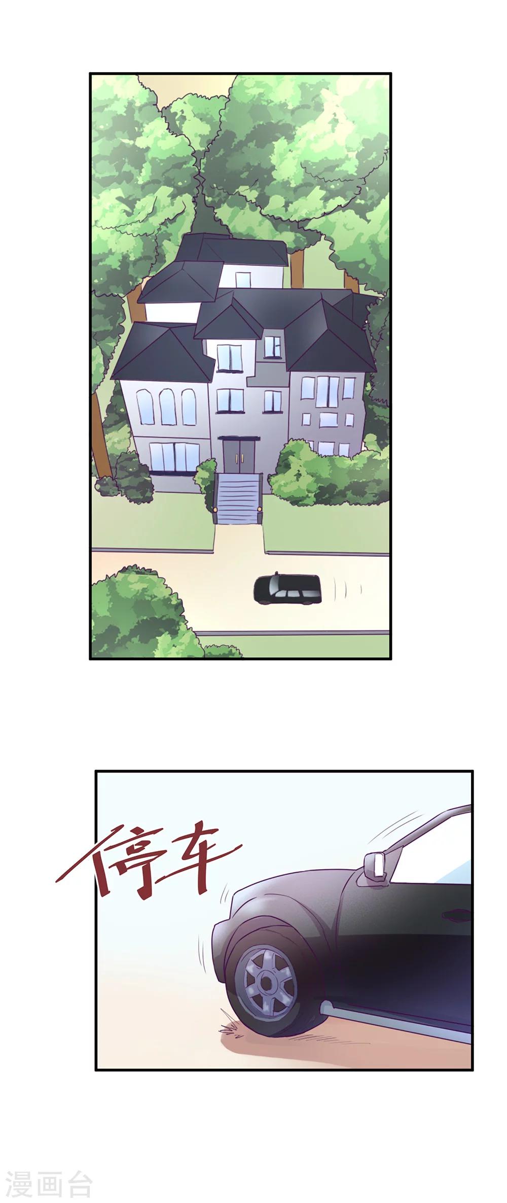 金玉花都风雨情漫画,第47话1图
